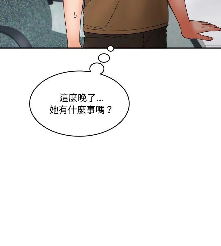 小喫攤的火辣老闆娘第2話