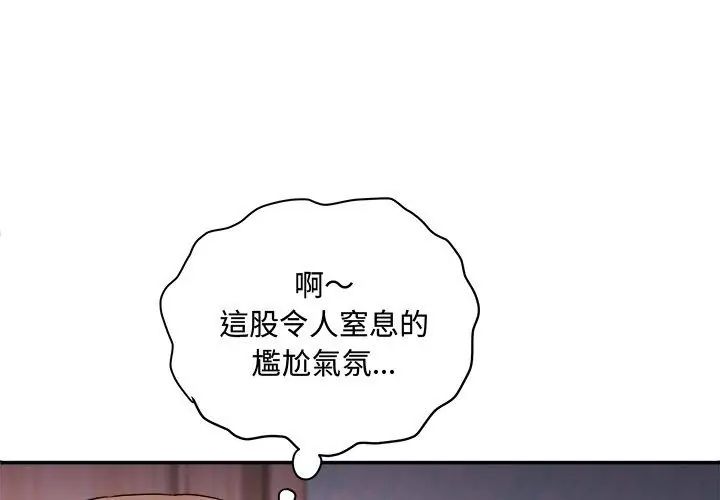 小喫攤的火辣老闆娘第2話