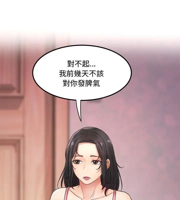小喫攤的火辣老闆娘第2話