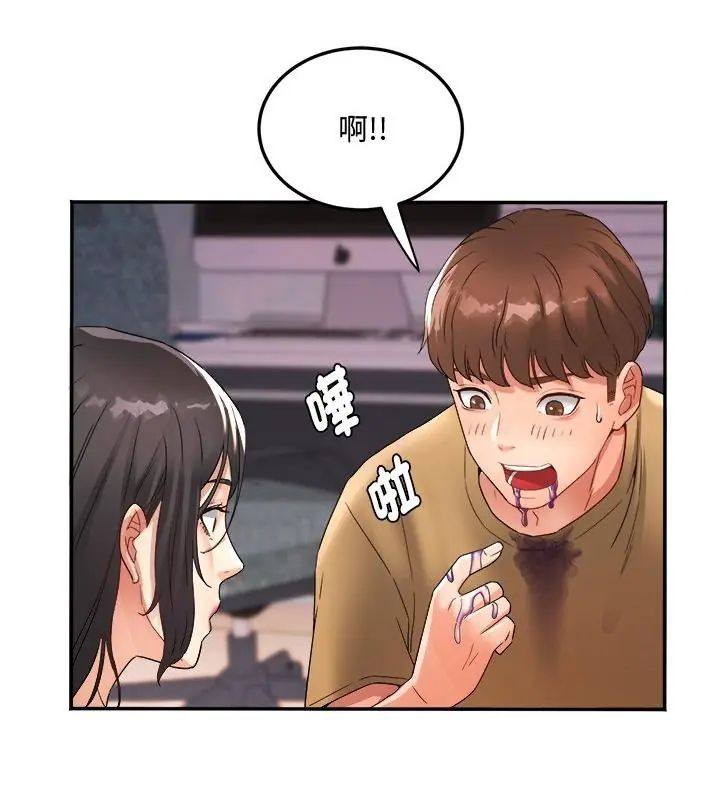 小喫攤的火辣老闆娘第2話