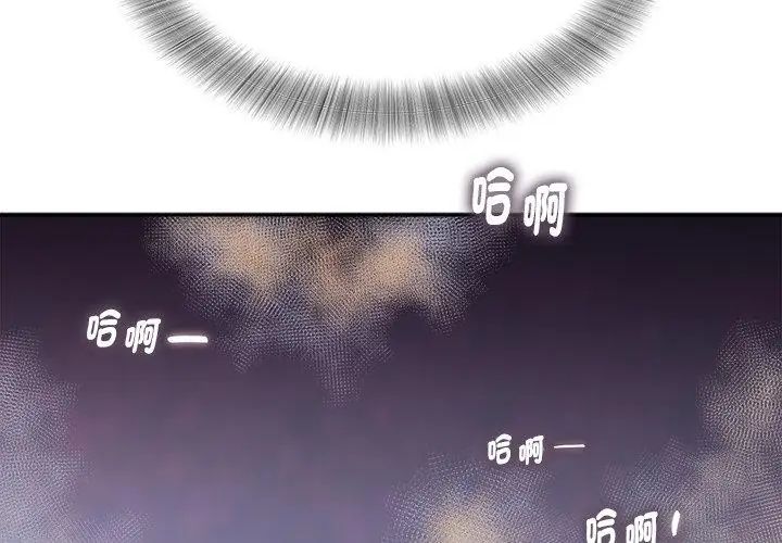 小喫攤的火辣老闆娘第2話