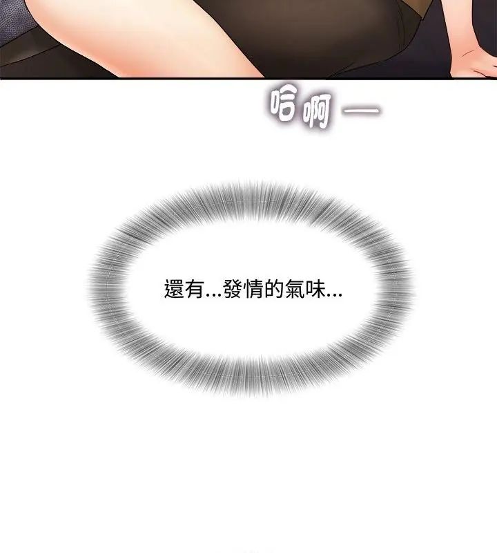 小喫攤的火辣老闆娘第2話