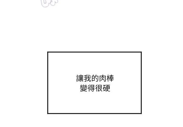 小吃摊的火辣老闆娘第3话
