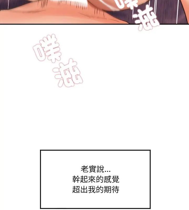小吃摊的火辣老闆娘第3话