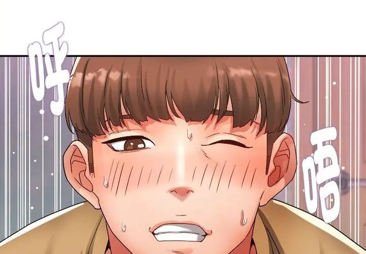 小吃摊的火辣老闆娘第3话