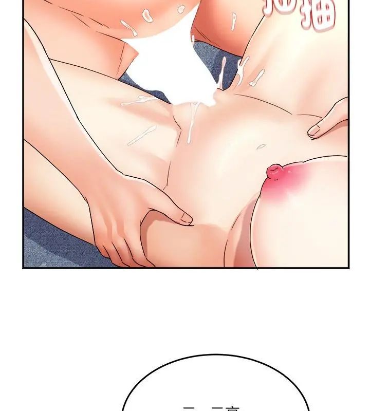 小吃摊的火辣老闆娘第3话