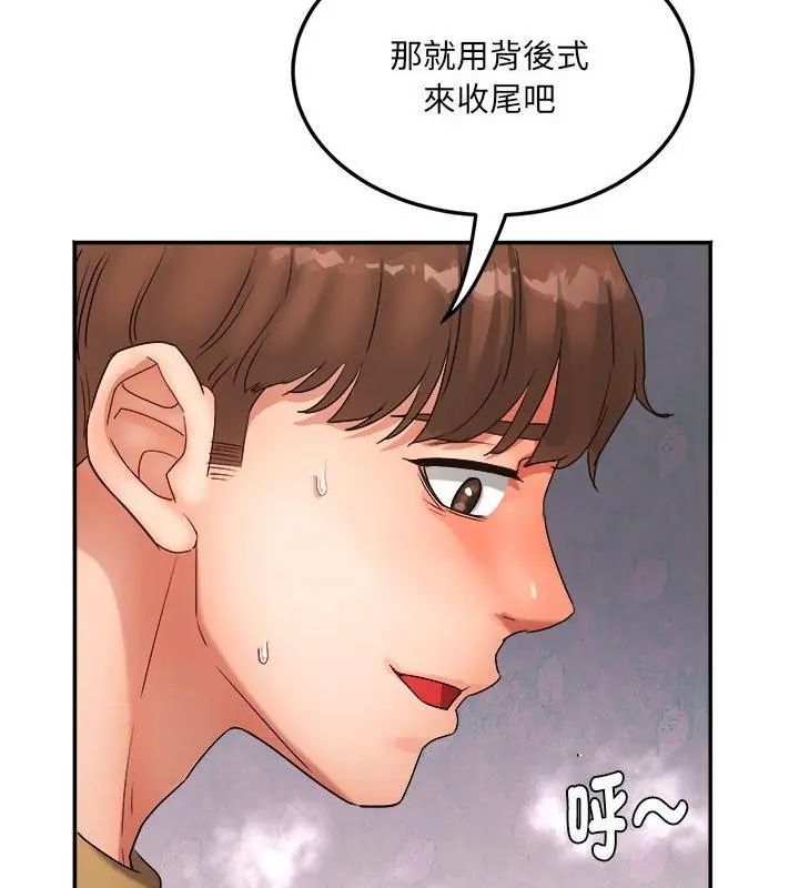 小吃摊的火辣老闆娘第3话