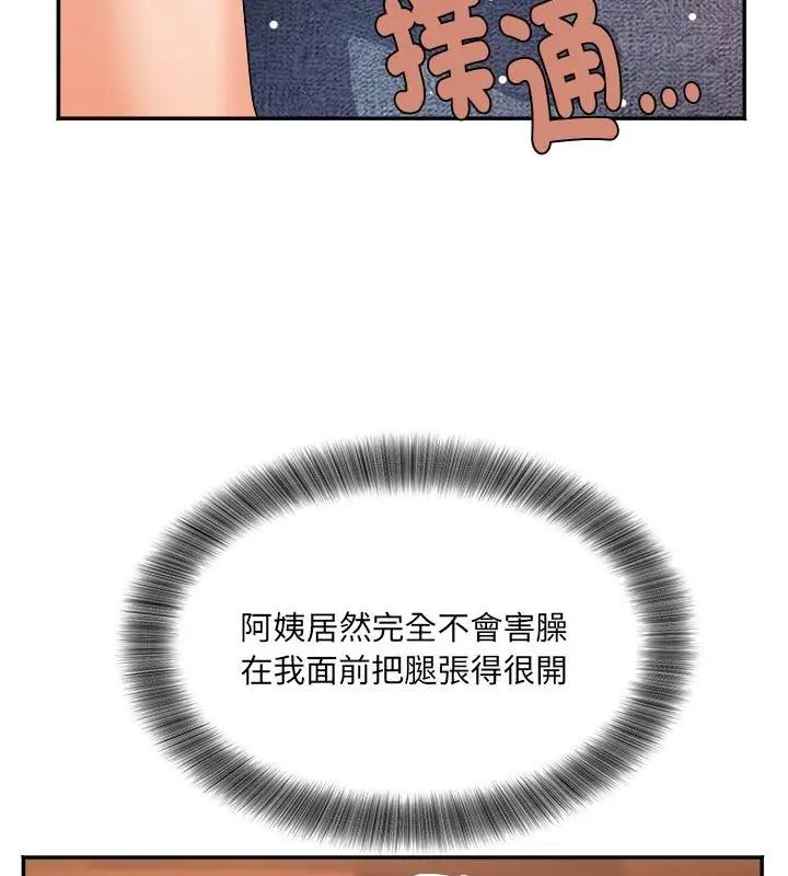 小吃摊的火辣老闆娘第3话