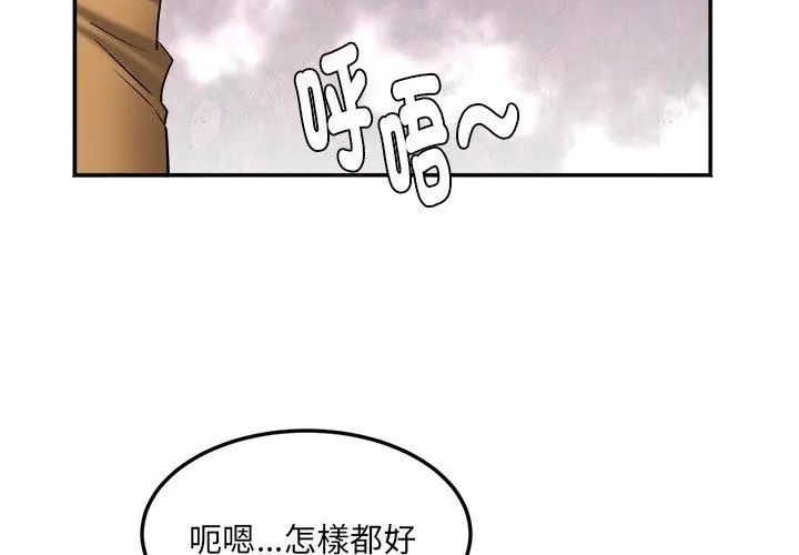 小吃摊的火辣老闆娘第3话