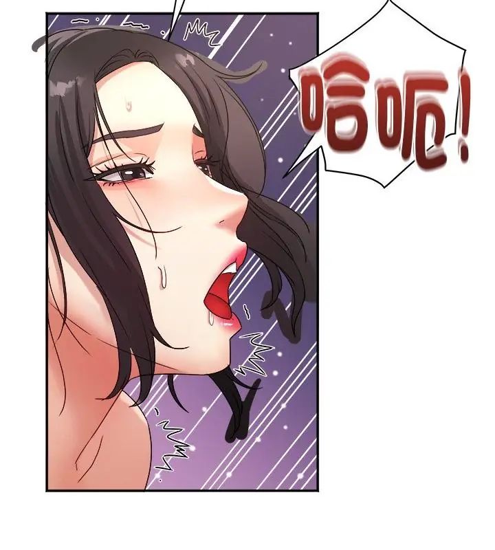 小吃摊的火辣老闆娘第3话