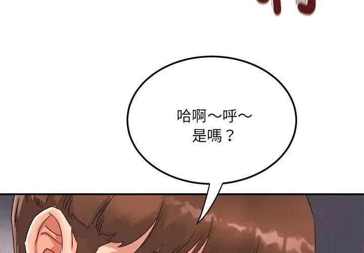 小吃摊的火辣老闆娘第3话