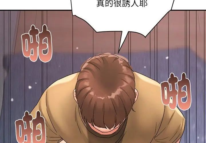 小吃摊的火辣老闆娘第3话