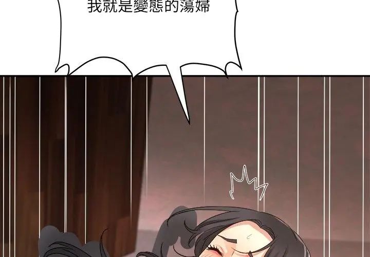 小吃摊的火辣老闆娘第3话