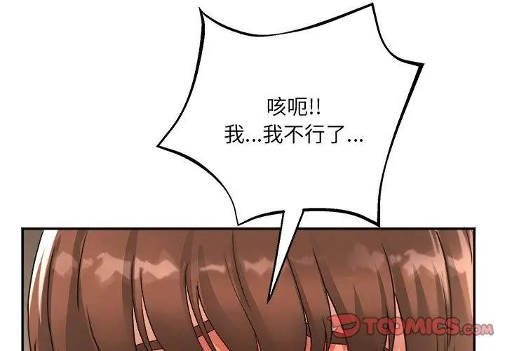 小吃摊的火辣老闆娘第3话