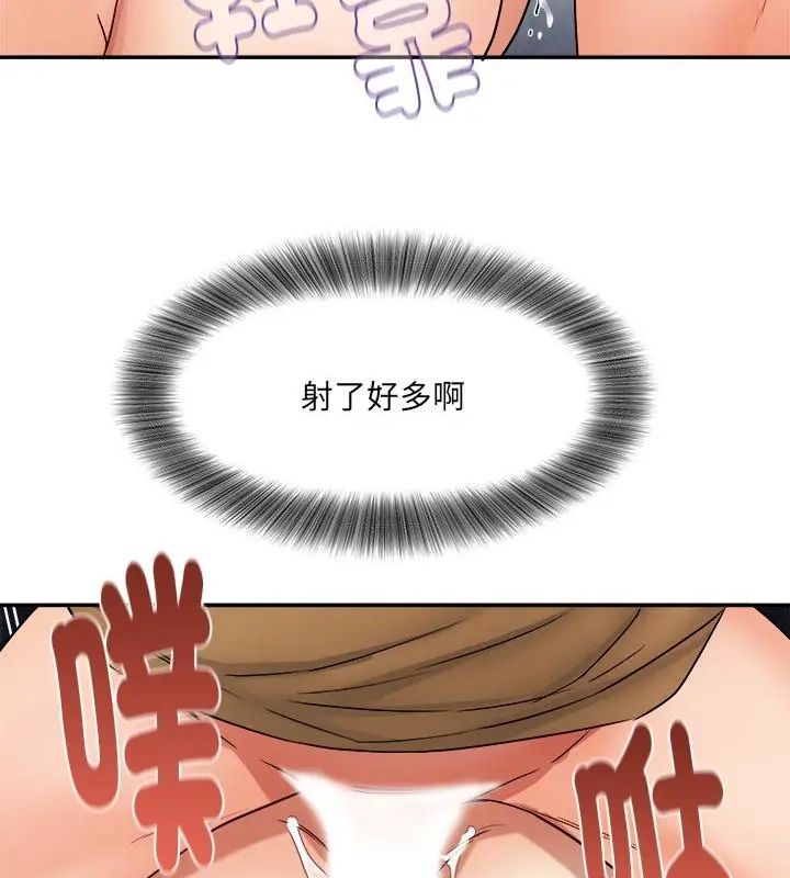 小吃摊的火辣老闆娘第3话