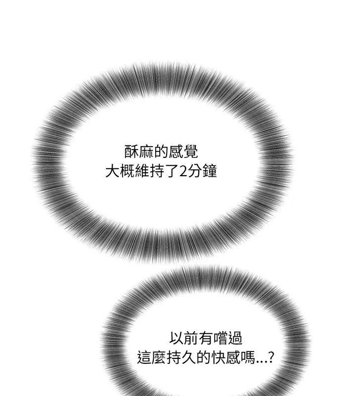 小吃摊的火辣老闆娘第3话