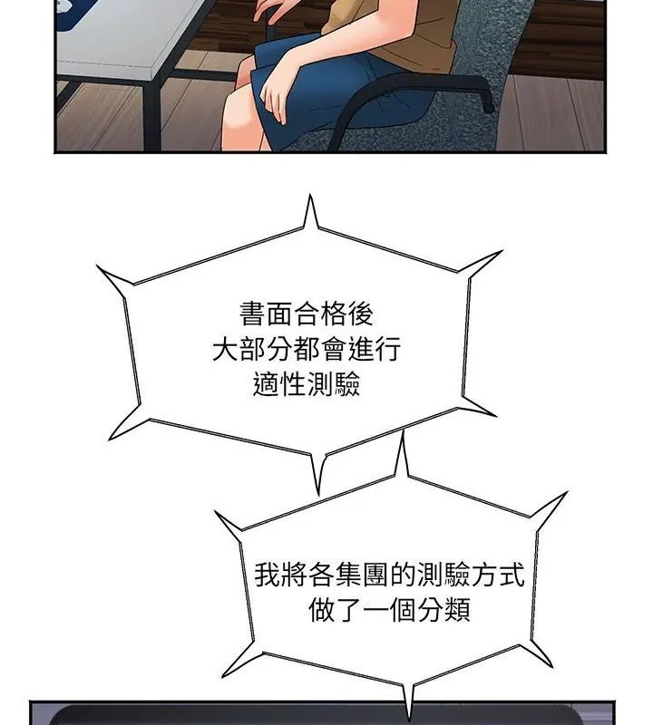 小吃摊的火辣老闆娘第3话