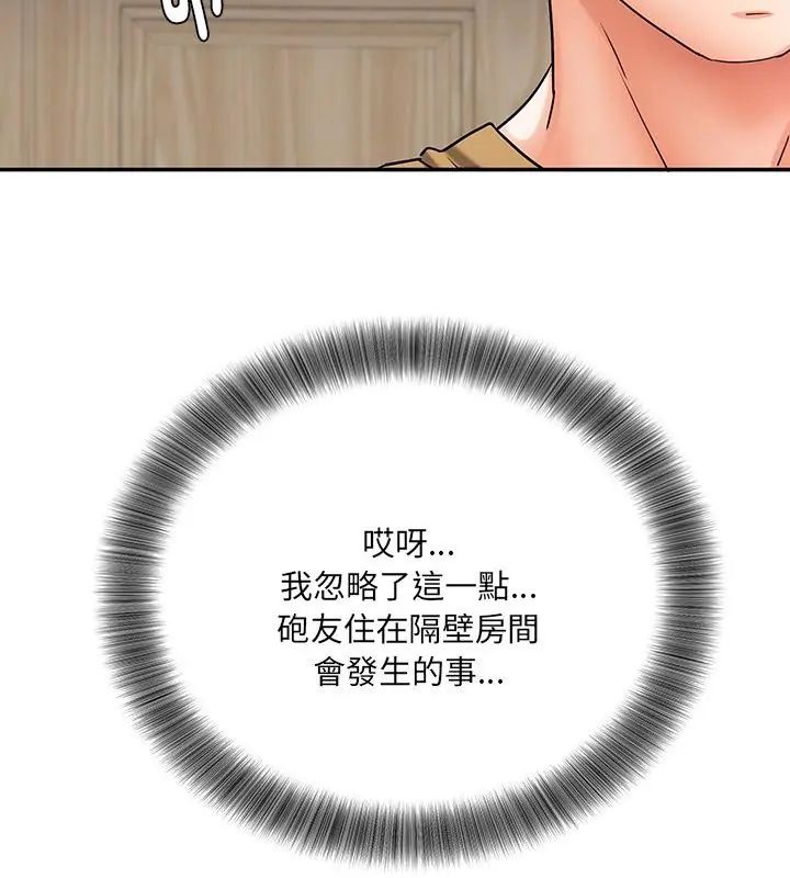 小吃摊的火辣老闆娘第3话