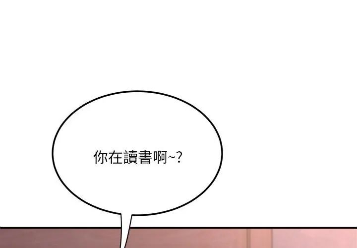 小吃摊的火辣老闆娘第3话