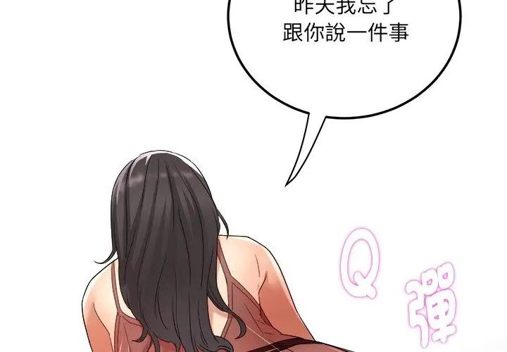 小吃摊的火辣老闆娘第3话