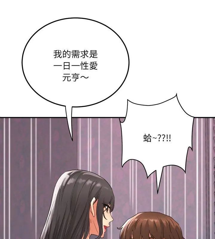 小吃摊的火辣老闆娘第3话