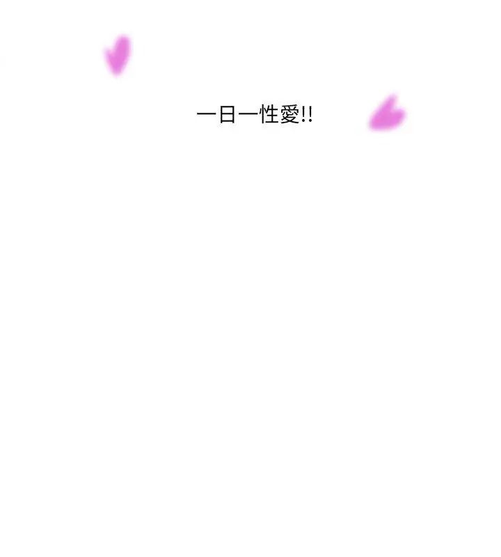 小吃摊的火辣老闆娘第3话
