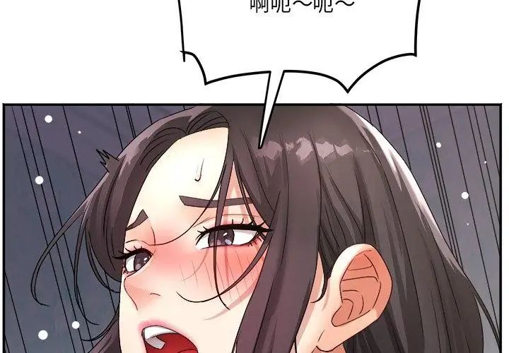 小喫攤的火辣老闆娘第4話