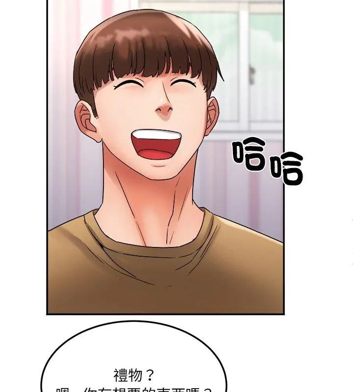 小喫攤的火辣老闆娘第4話