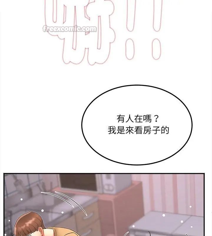 小喫攤的火辣老闆娘第4話