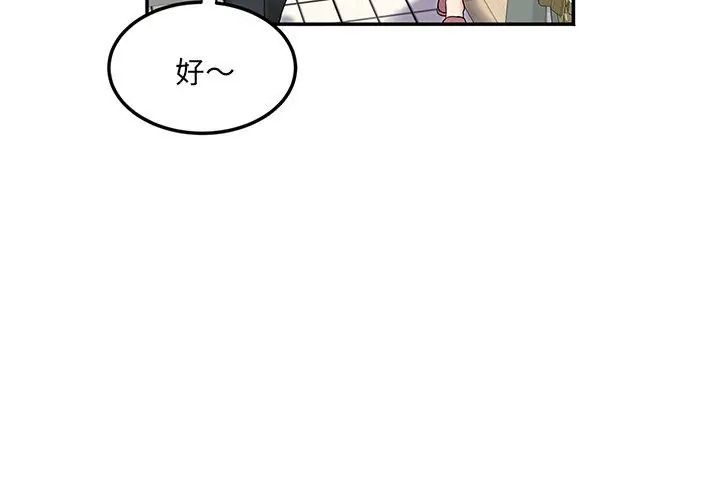 小喫攤的火辣老闆娘第4話