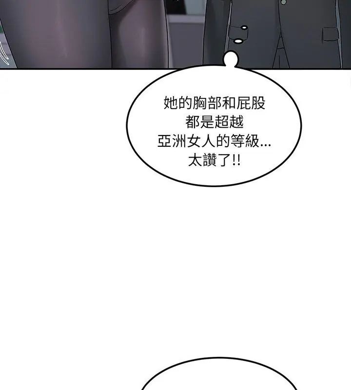 小喫攤的火辣老闆娘第4話