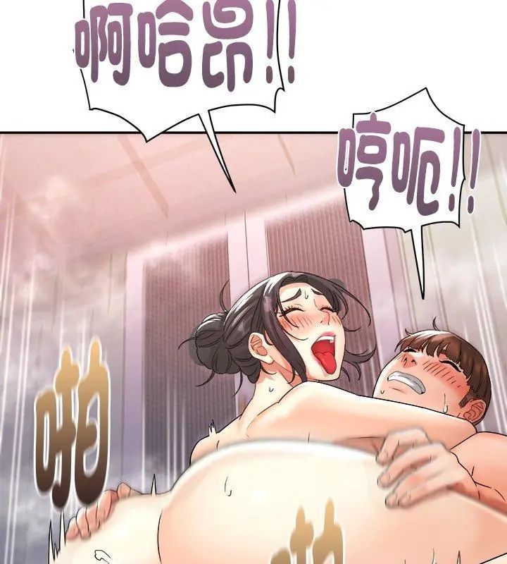 小喫攤的火辣老闆娘第5話