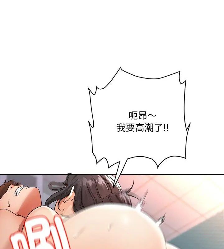 小喫攤的火辣老闆娘第5話