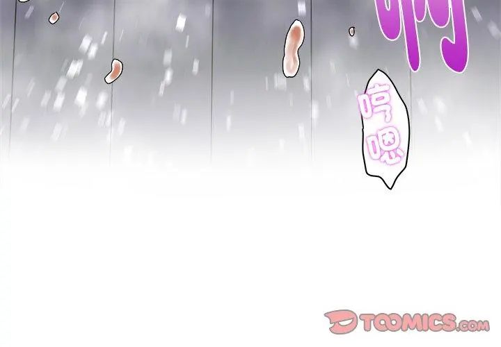 小喫攤的火辣老闆娘第5話