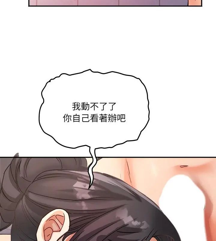 小喫攤的火辣老闆娘第5話