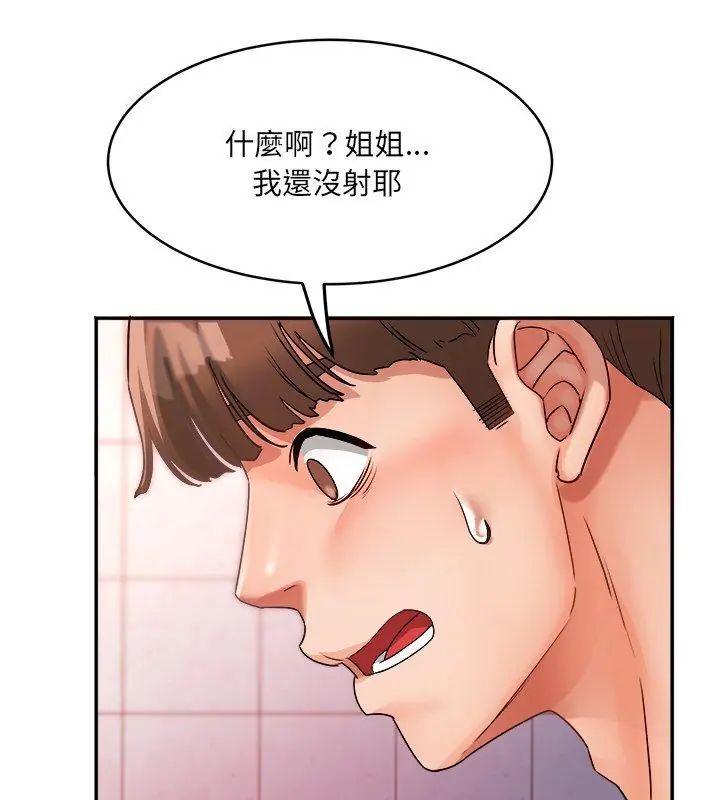 小喫攤的火辣老闆娘第5話