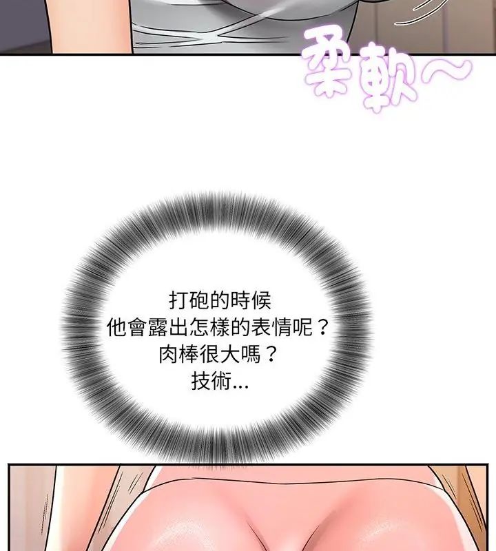 小喫攤的火辣老闆娘第5話