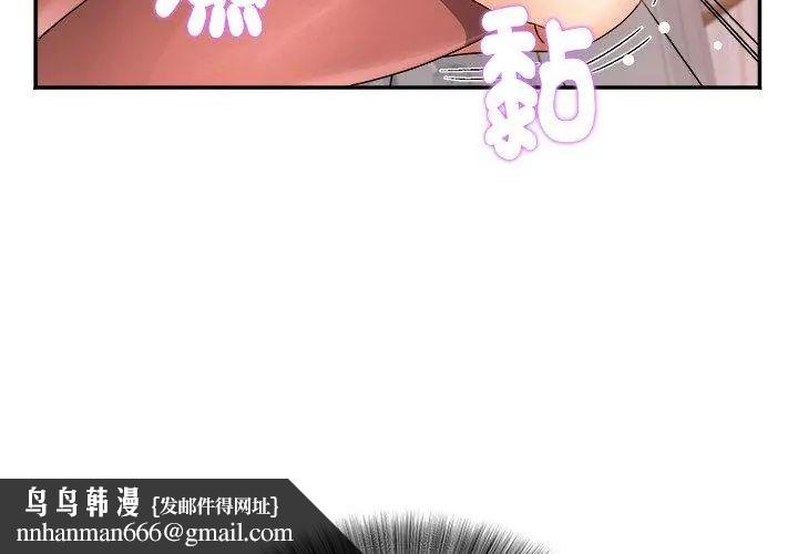 小喫攤的火辣老闆娘第5話