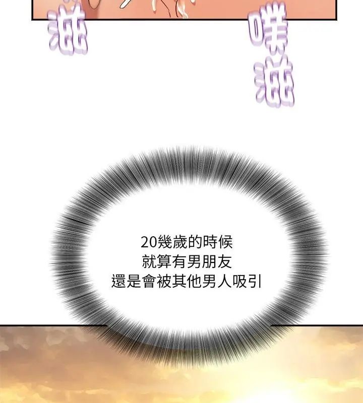 小喫攤的火辣老闆娘第5話