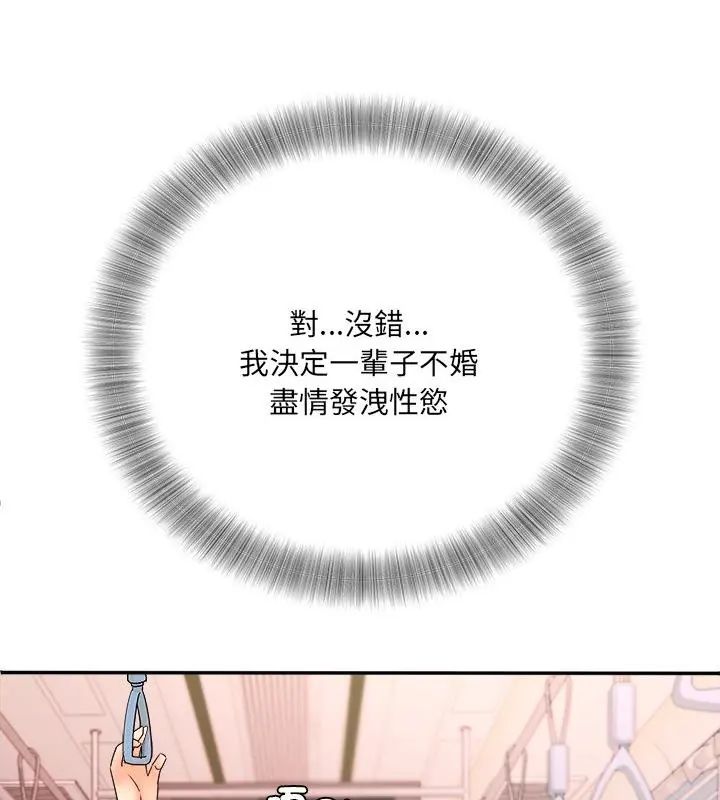 小喫攤的火辣老闆娘第5話