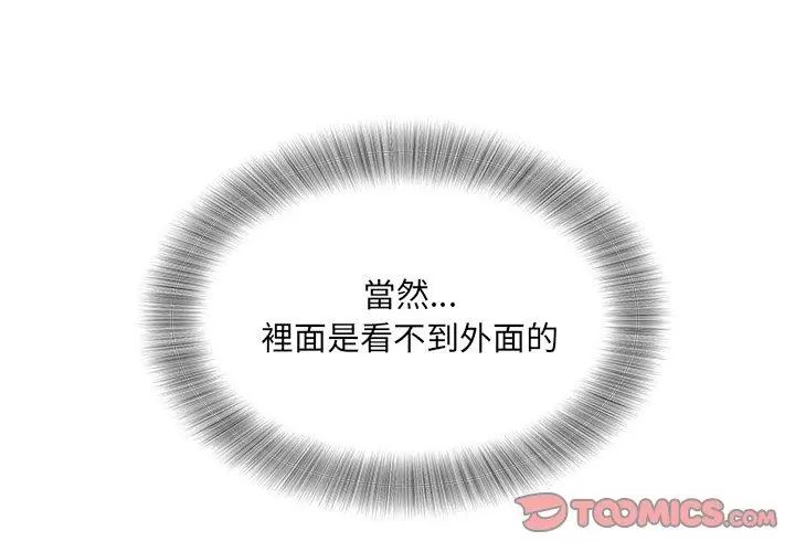 小喫攤的火辣老闆娘第5話