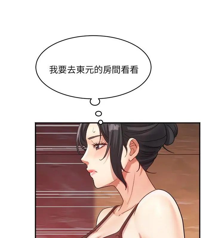 小喫攤的火辣老闆娘第5話