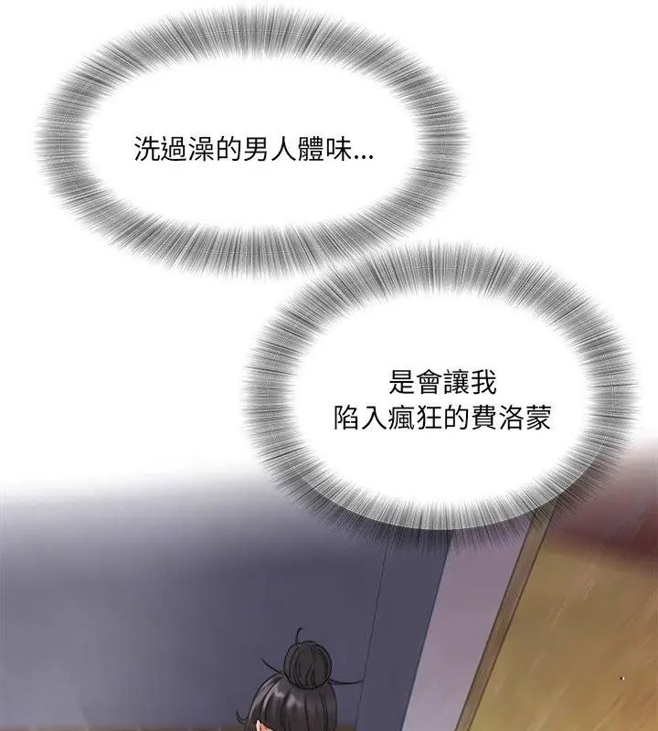 小喫攤的火辣老闆娘第5話