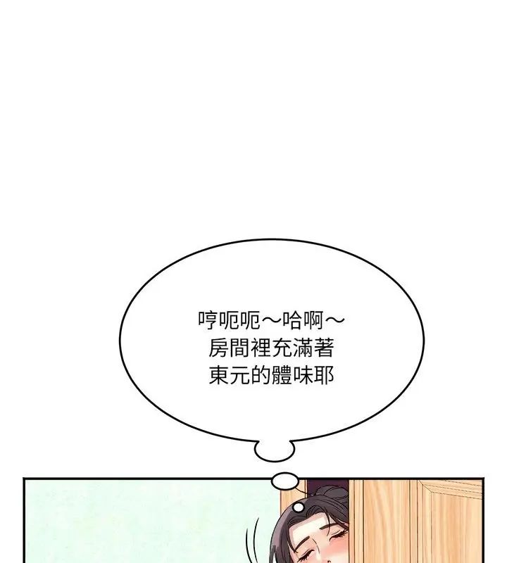 小喫攤的火辣老闆娘第5話