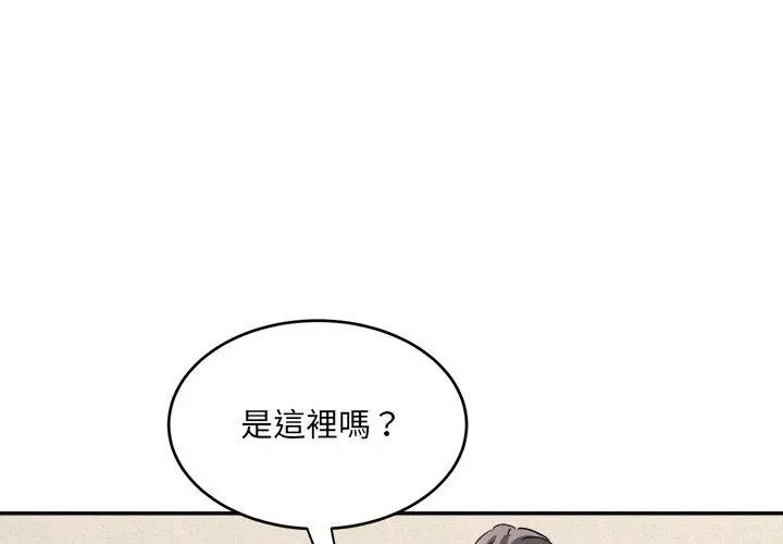 小喫攤的火辣老闆娘第5話