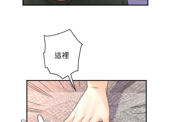 小喫攤的火辣老闆娘第5話