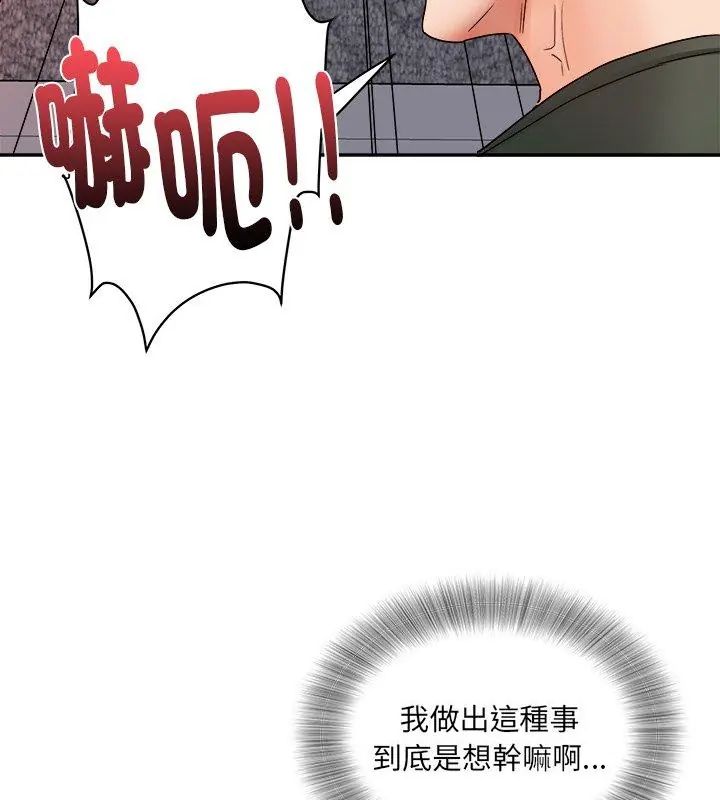 小喫攤的火辣老闆娘第5話