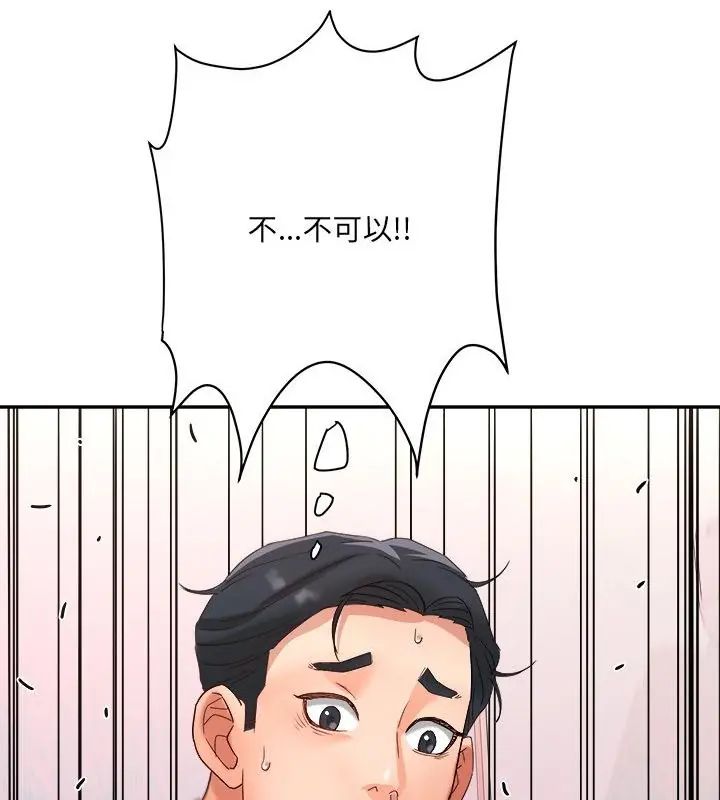 小喫攤的火辣老闆娘第5話