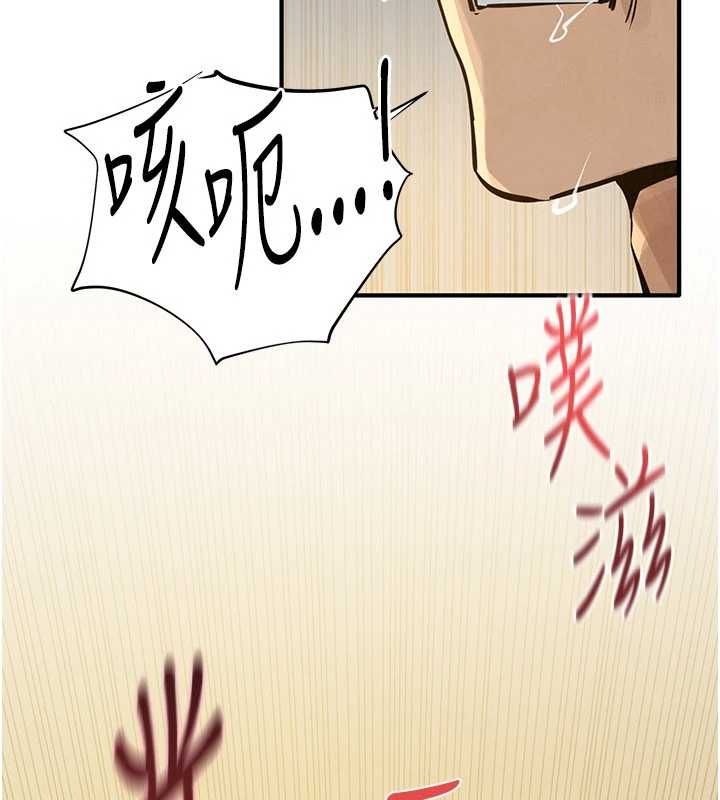 慾海交鋒第93話-往我體內射第二胎&hearts;︎