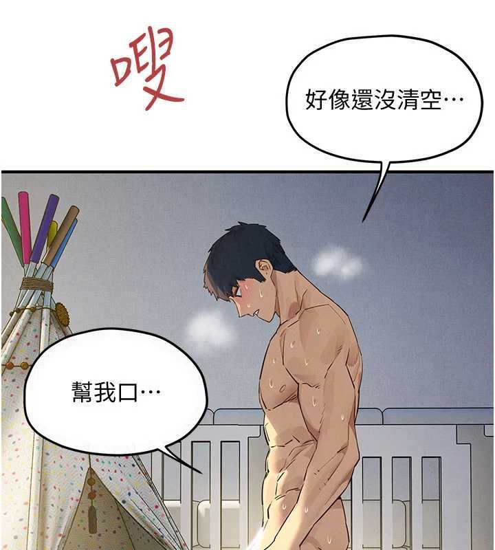 慾海交鋒第93話-往我體內射第二胎&hearts;︎